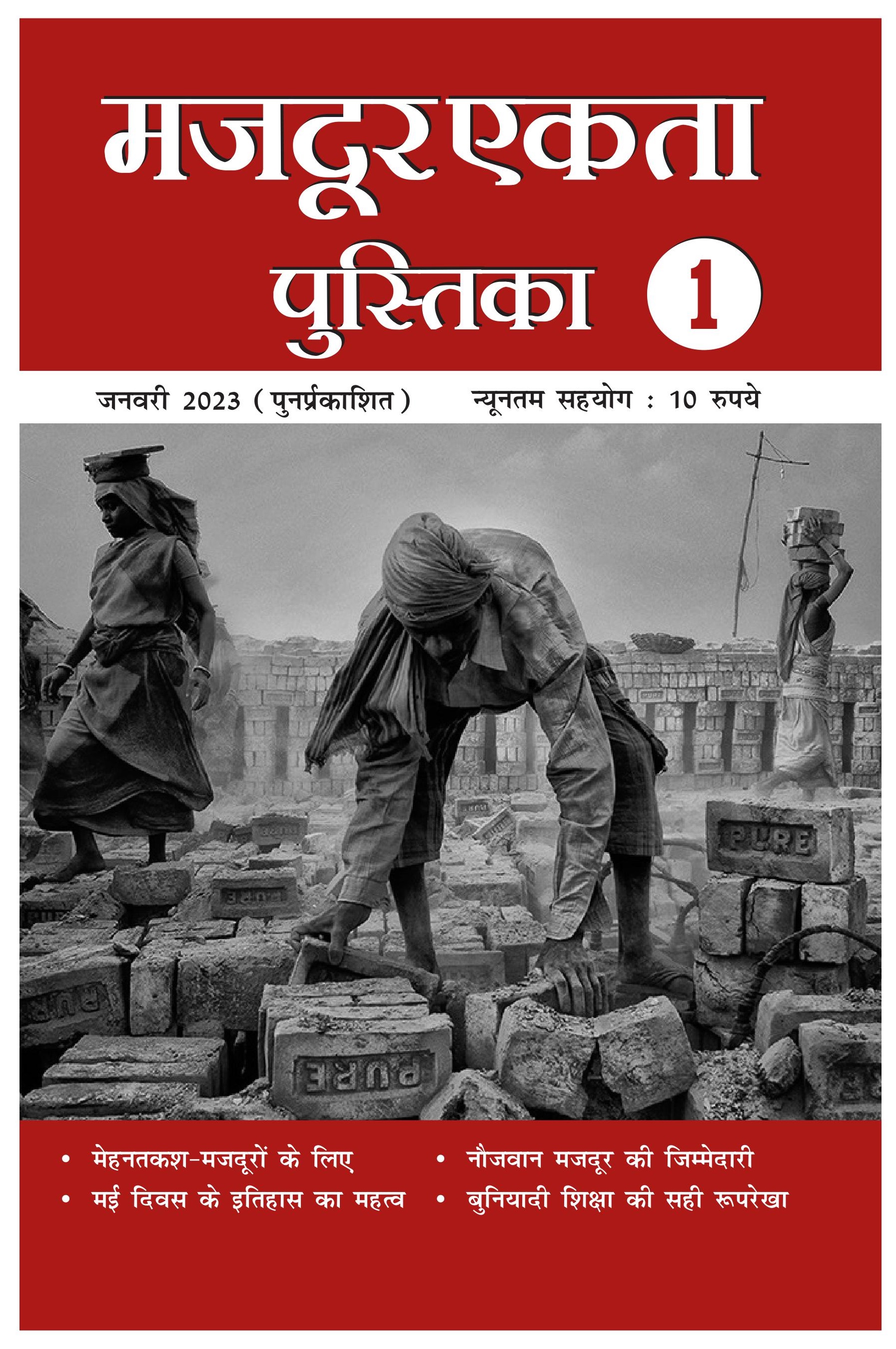 फासीवादी हमलों के खिलाफ संघर्ष के लिए आगे आओ!